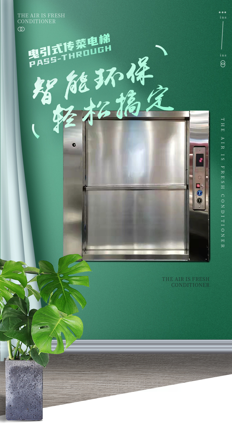 傳菜機(jī)_01