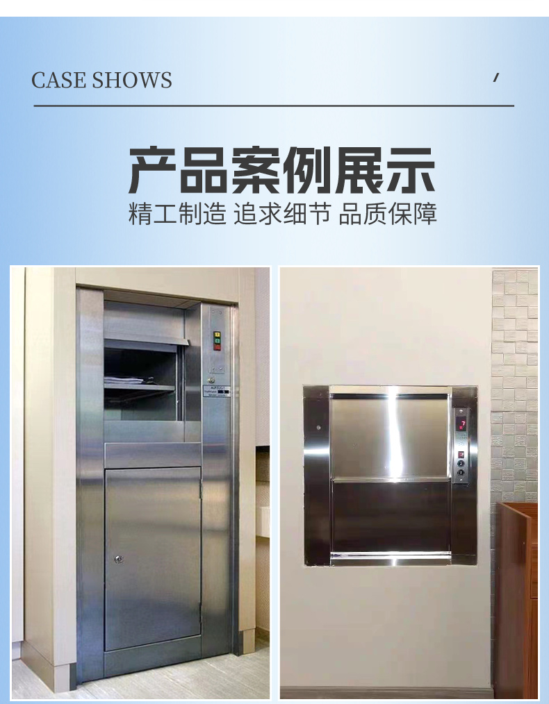 傳菜機(jī)_04