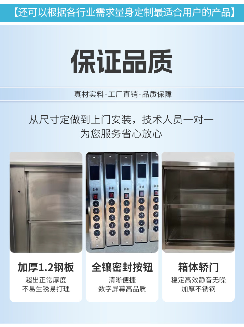 傳菜機(jī)_10