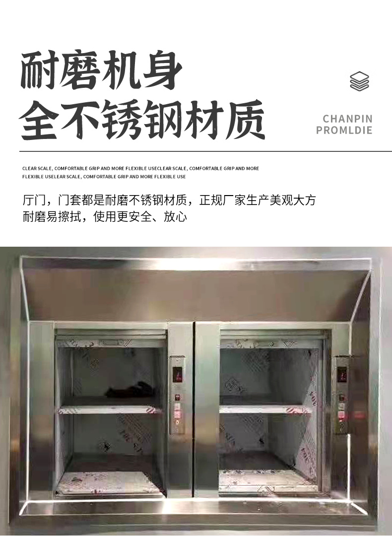 傳菜機(jī)_11