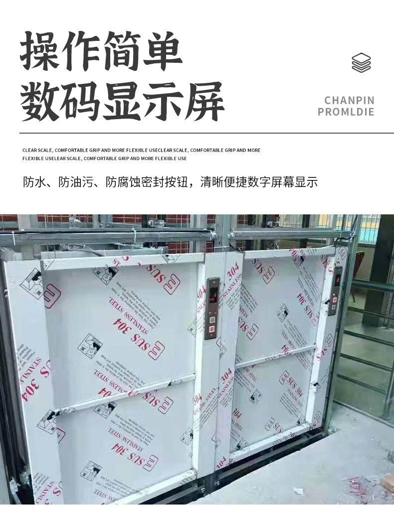 傳菜機(jī)_13