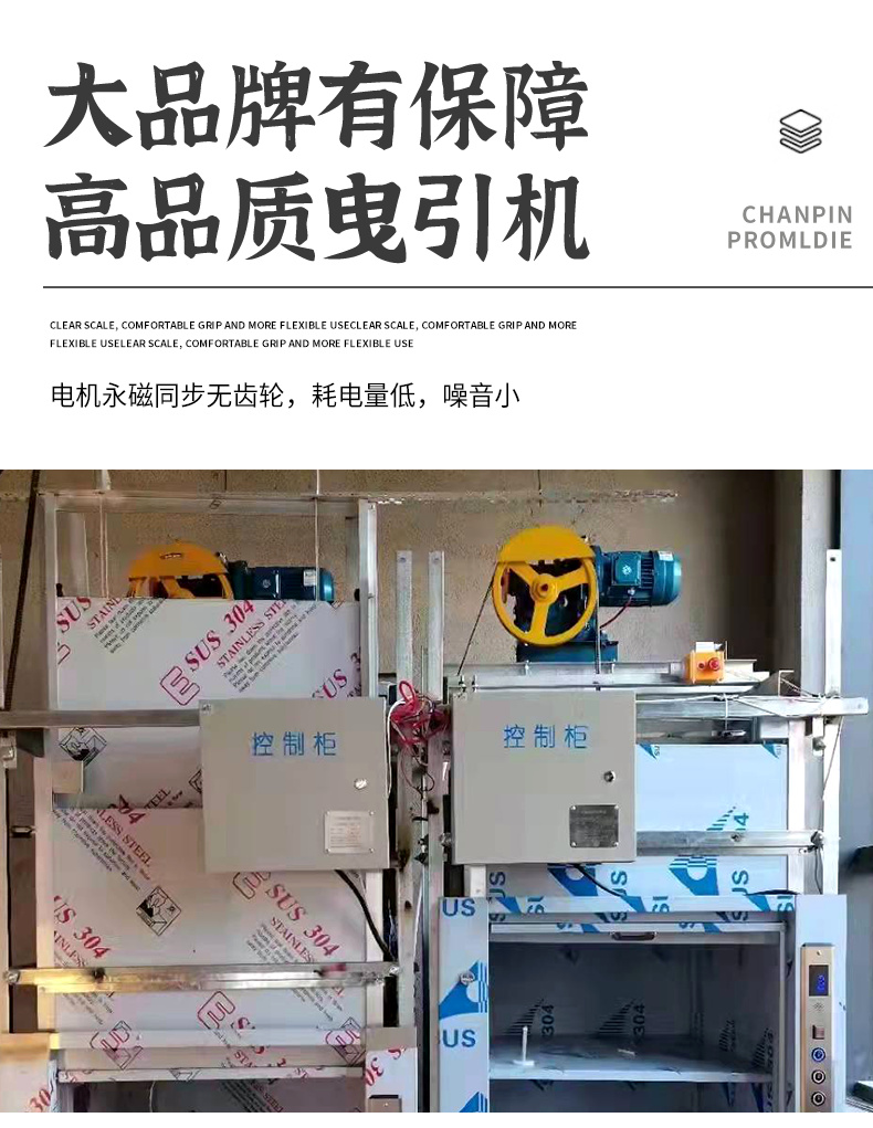 傳菜機(jī)_14