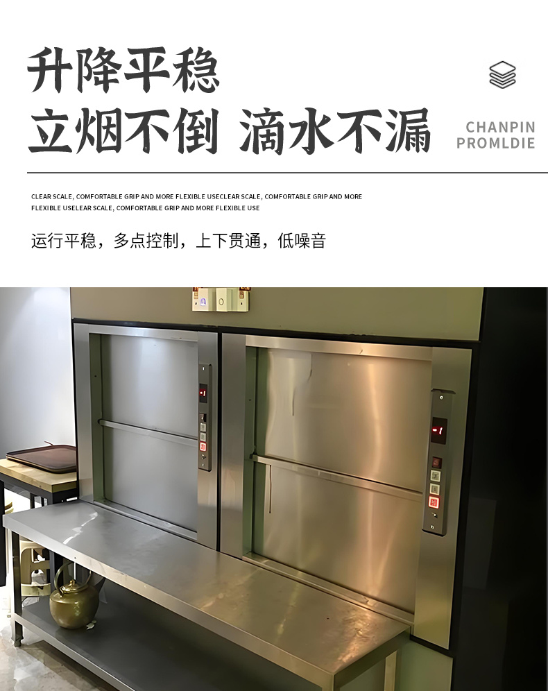 傳菜機(jī)_15