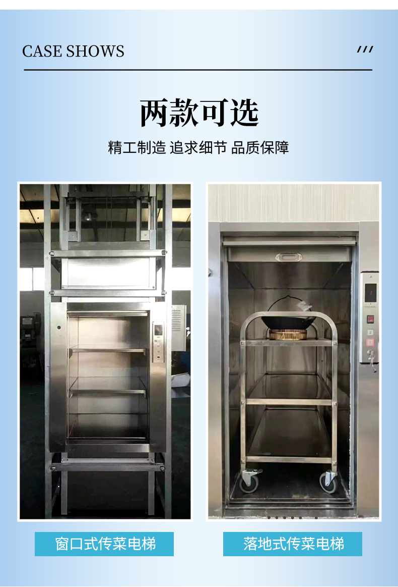 傳菜機(jī)_16