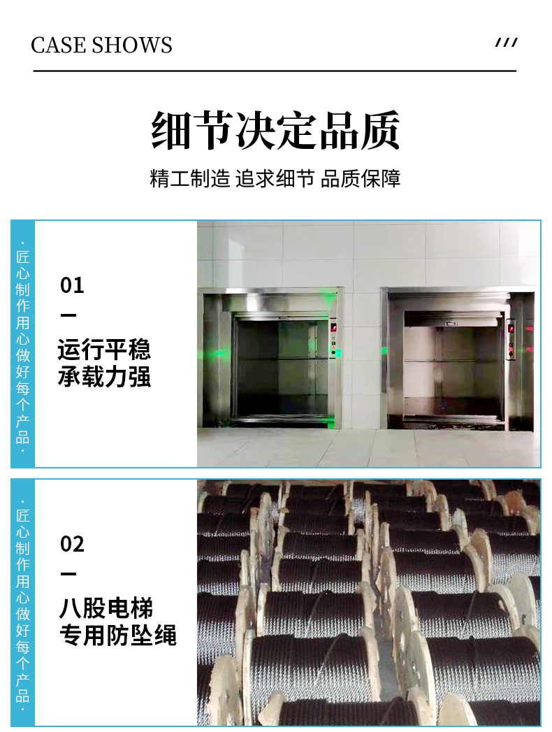 傳菜機(jī)_17