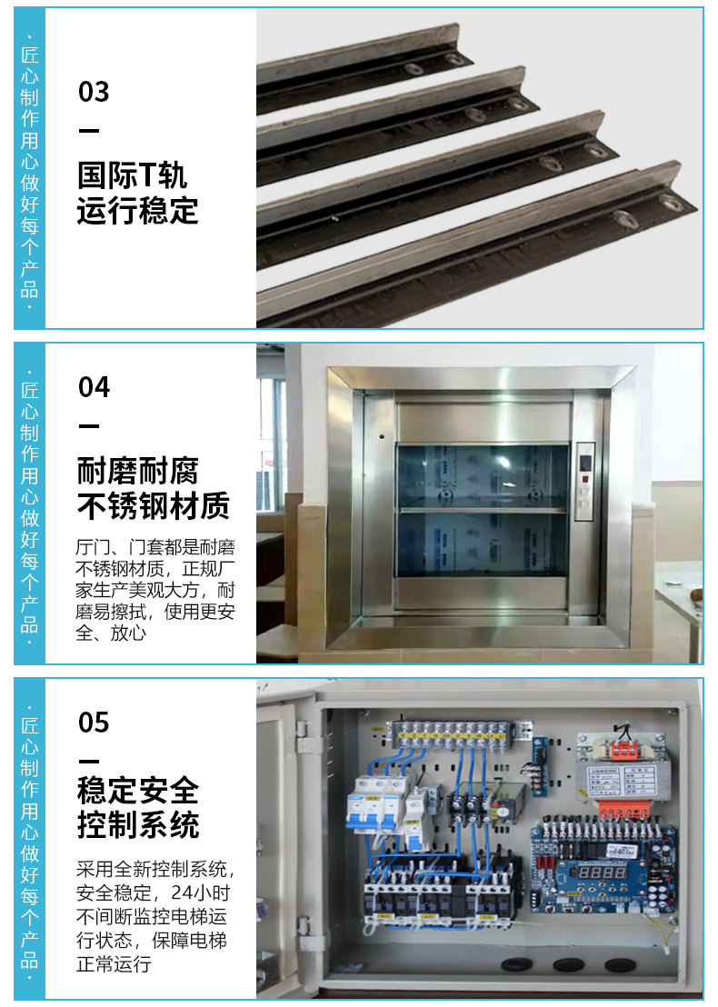 傳菜機(jī)_18