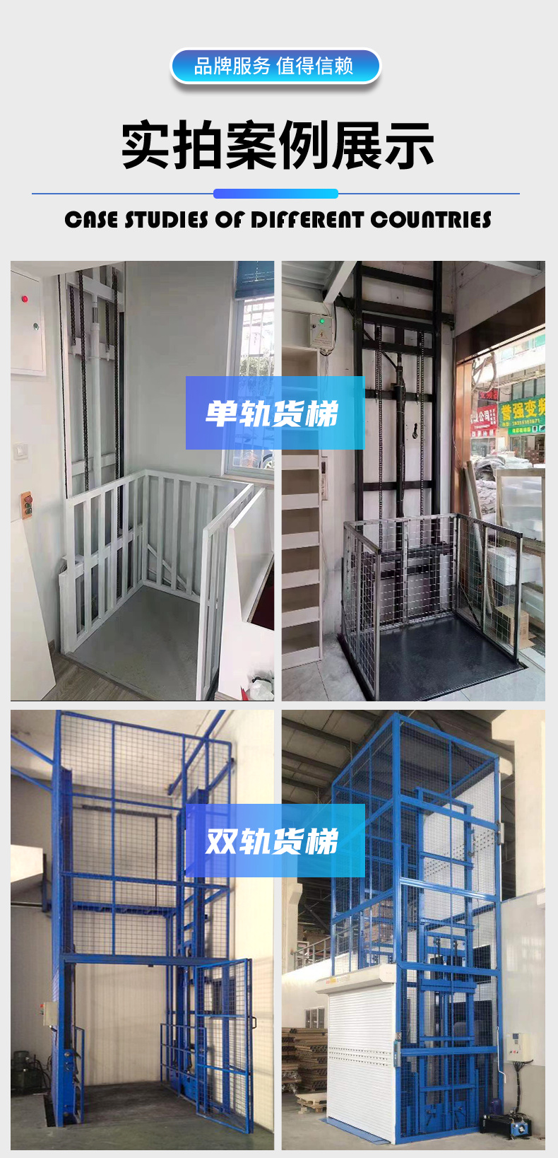 貨梯_04