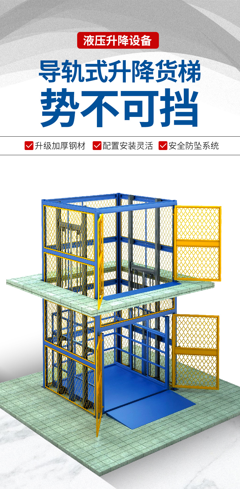 7月貨梯_01