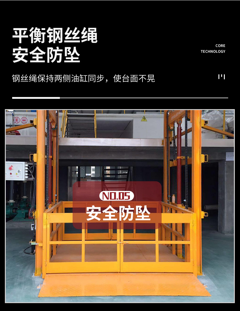 7月貨梯_19
