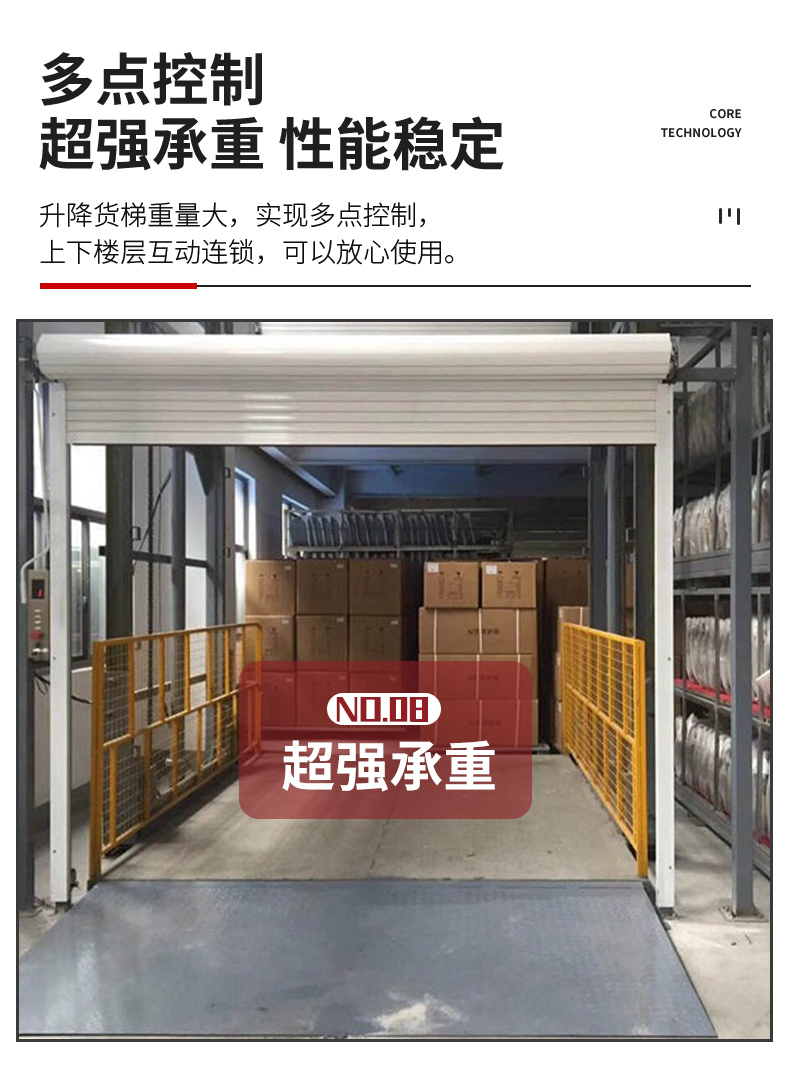 7月貨梯_22